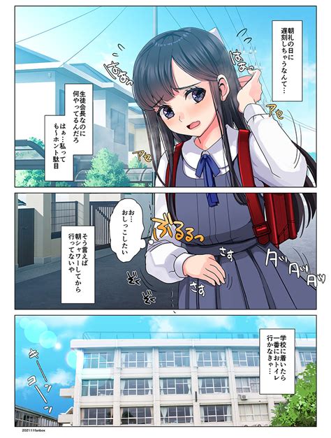 女 おもらし|「おもらし」で漫画・コミックを探す